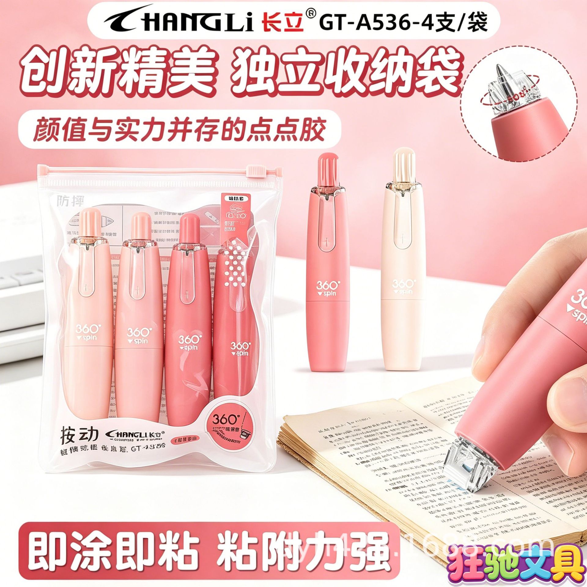 GT-A536渐变点点胶 展17.png