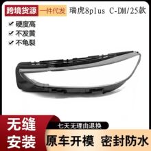 �m��25��������8plus C-DMǰ����� ܇�^���П�͸������PC����