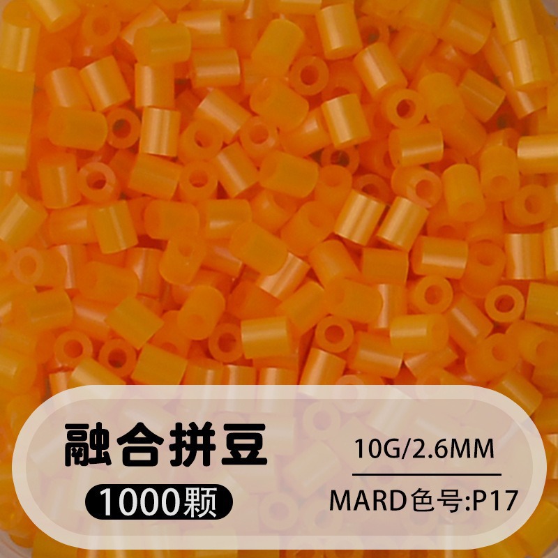 【p17】1000 capsules in bag/2.6mm【fusion bean】 / 10g/1000 capsules