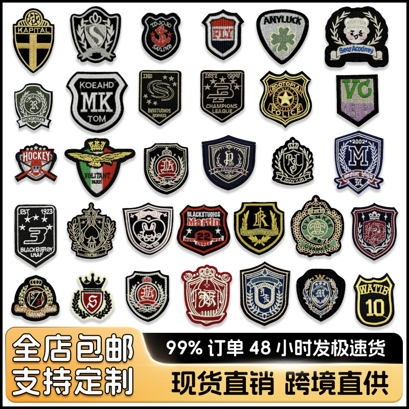 カレッジスタイルの制服シールド刺繍布ステッカー学校制服バッジパッチステッカー衣類アクセサリーロゴコンピュータ刺繍ラベル|undefined