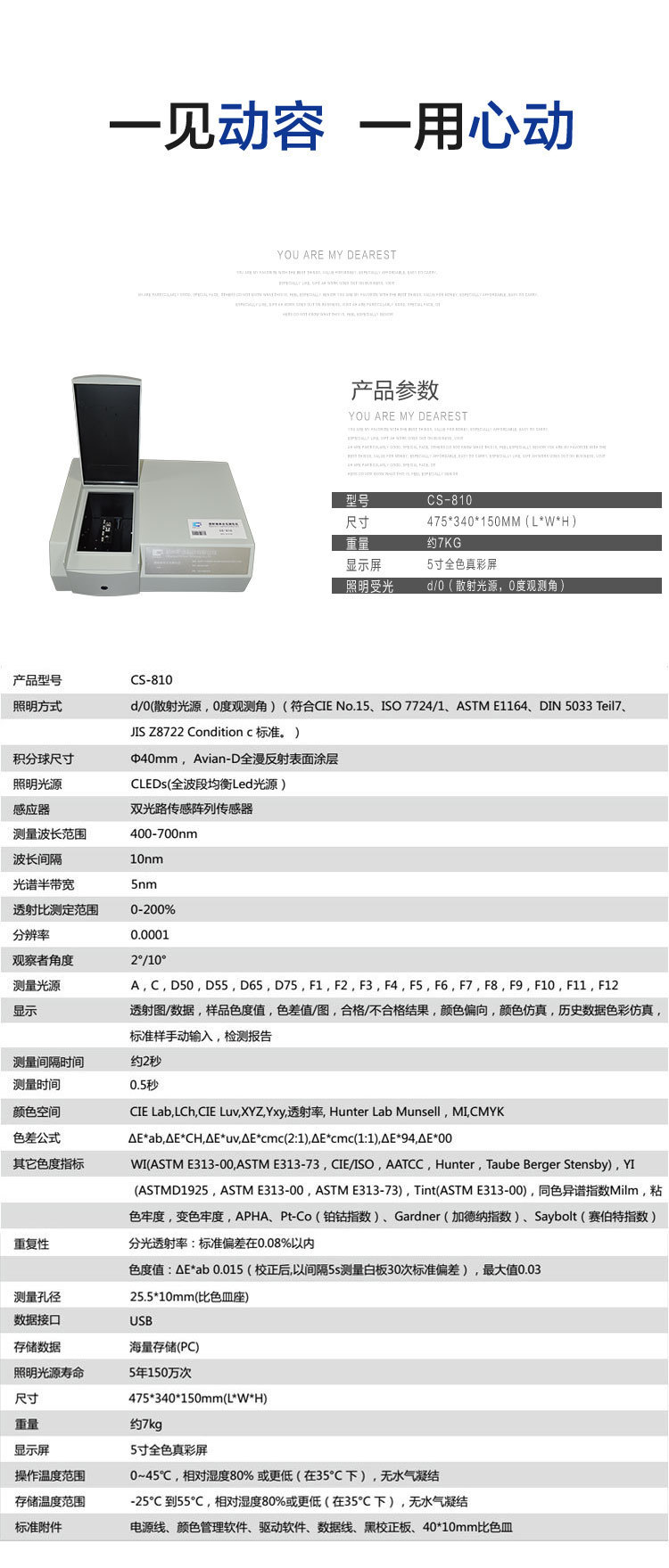 议价彩谱  台式分光测色仪CS-810 色度吸光度浓度测试玻璃薄膜色