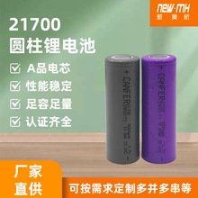 21700�A���늳�5000mAh��������늌��Ƅ��Դ늄�����܇늳�