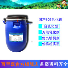 ���l ���yƷ���黯��305 ��Ч�������黯�� ˮ����/�Ͱ�ˮȫ����