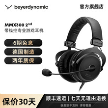 beyerdynamic/ MMX300  IΑ^ʽC늸ucsgo