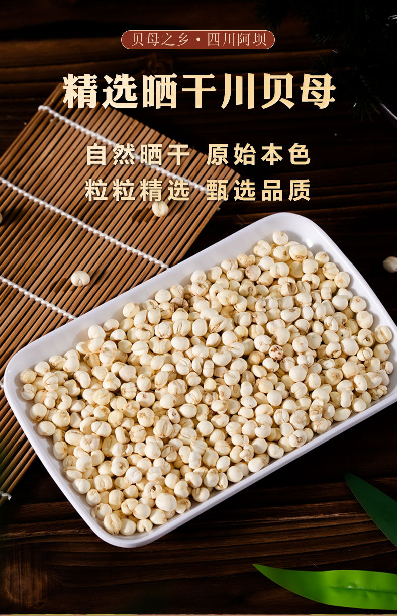 川贝母详情页_01