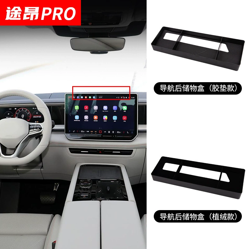 Подходит для 25 Touron PRO, автомобильный экран, навигационный ящик для хранения салфеток, задний ящик для хранения ETC