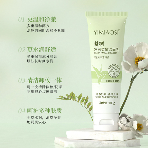 Delicate moisturizing cleansing milk