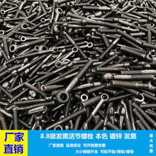 8.8���ߏ��Ȼ��˨GB798�S�ҵ��h�ݽz M16X110�����ݗU��ñ