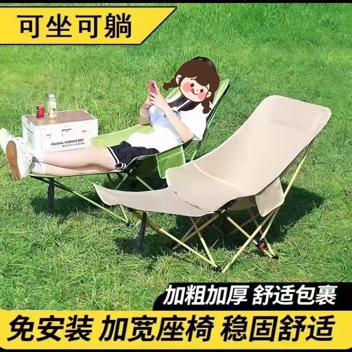 Outdoor Folding Chair Moon Chair Camping Portable Four-Speed Adjustable Recliner Chair for Sitting and Lying Picnic Fishing Chair Stool