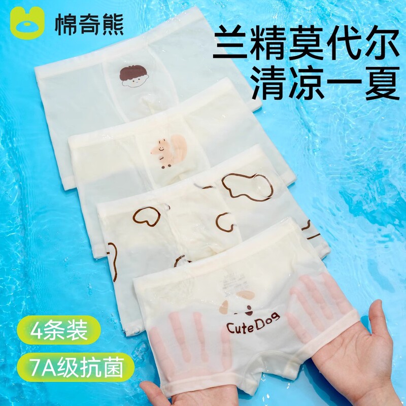 Boys' Underwear Modal Children's Shorts Baby Ice Silk Boxer Shorts Large Children's Boxer Shorts Boys Summer Thin