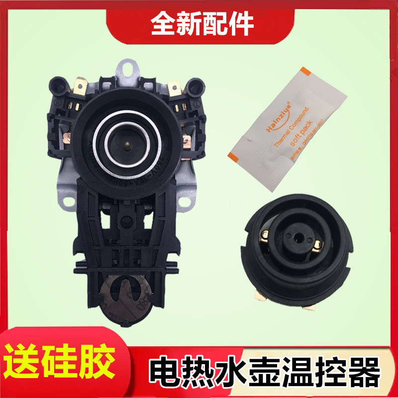 전기 주전자베이스 플레이트 온도 제어 스위치 전기 주전자 온도 조절기 액세서리의 주요 브랜드