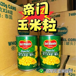 �M�ڵ��T�ؒ�������420g�������׼�ʳɳ�����_��������corn�F؛��