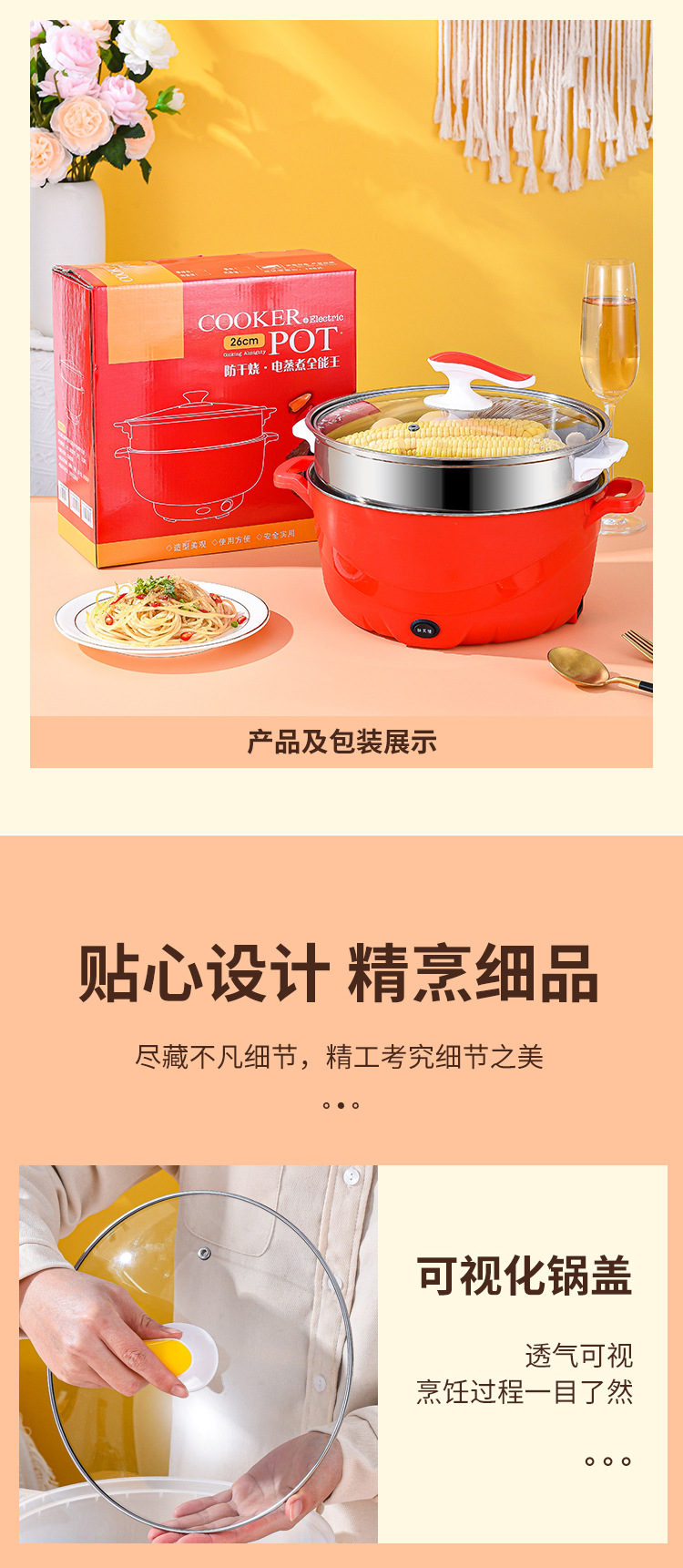 电煮锅_13.jpg
