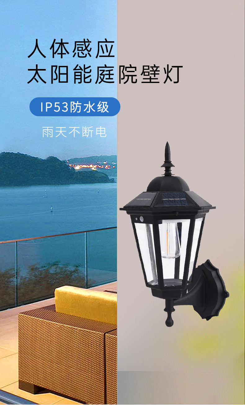 太阳能庭院壁灯_01