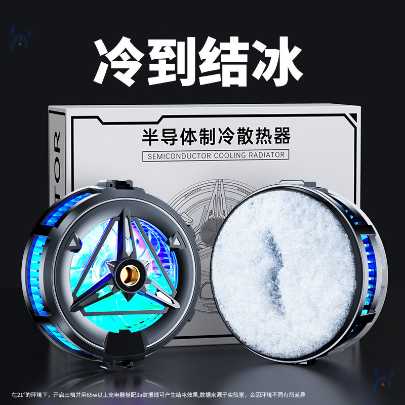 Overclocking icing magnetic suction mobile phone radiator cooling artifact semiconductor ice-sealed refrigeration heat dissipation back clamp magnetic suction water cooling
