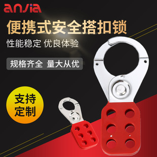 Factory direct six-lock steel safety jaw six-lock buckle 6-hole steel row lock multi-person management lock