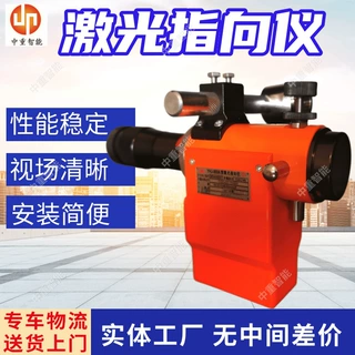 矿用隔爆兼本安型激光指向仪 YHJ800激光指向仪 矿用激光指向仪