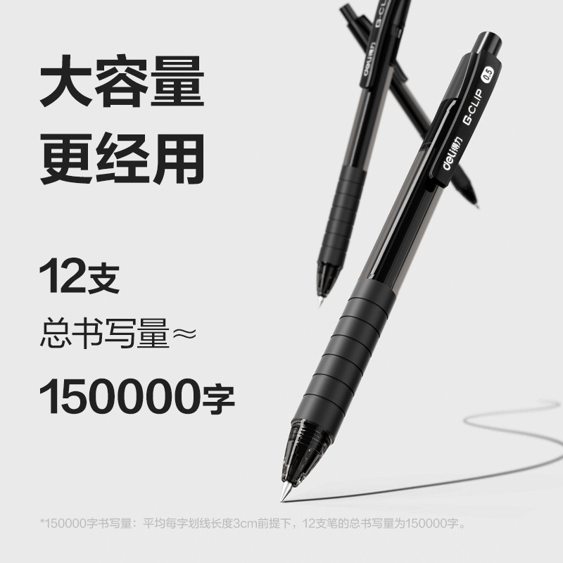 Deli S06 Sida push gel pen 0,5mm estudiante firma pluma negro agua pluma bala Oficina papelería