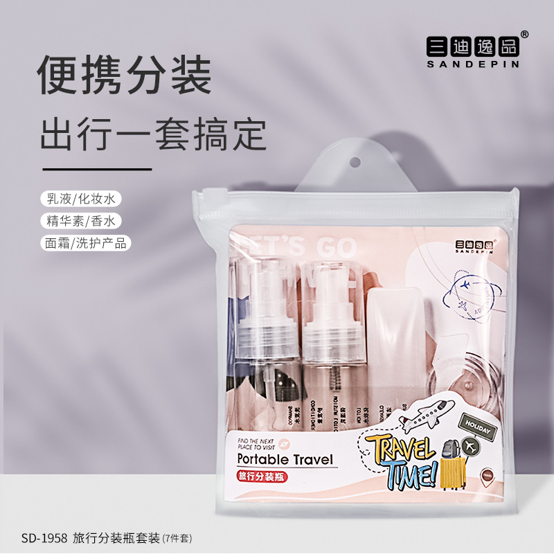 真空旅行分装瓶可上飞机便携套装化妆品粉底液乳液喷雾瓶空瓶小样