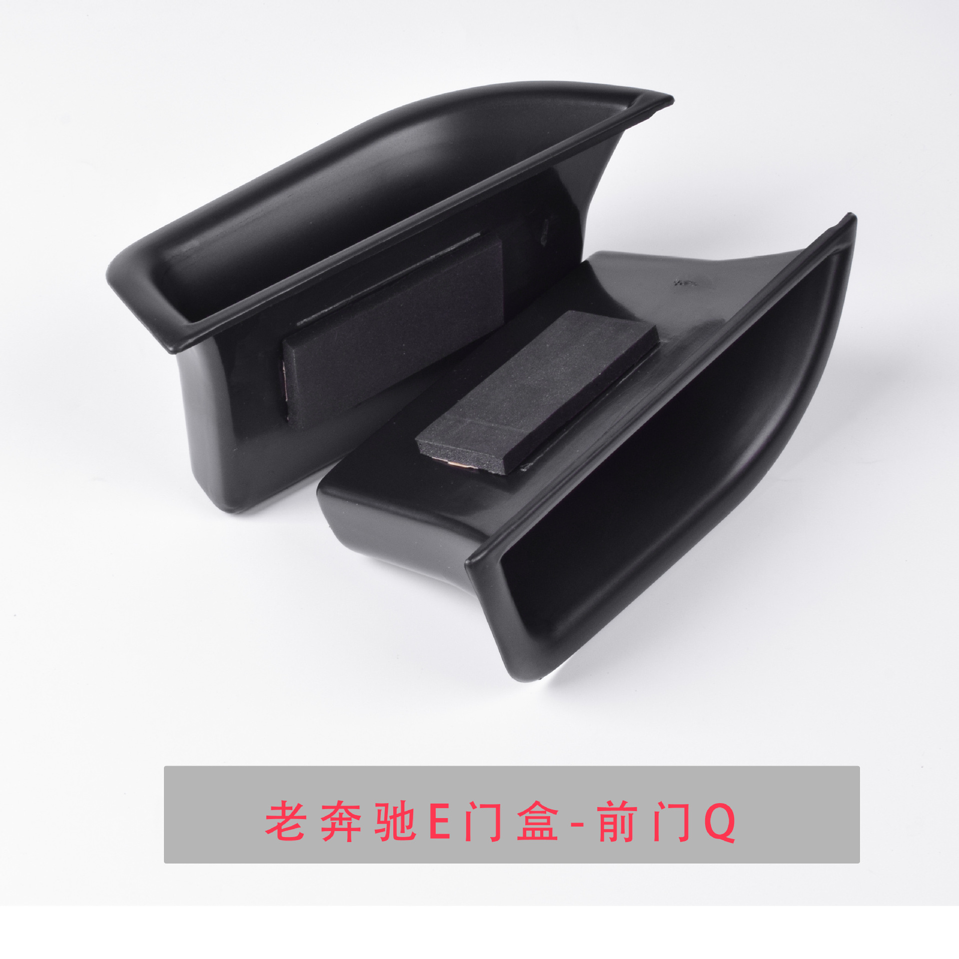 Adecuado para la caja de puerta del Mercedes-Benz E antiguo, caja de manija de puerta de coche, caja para teléfono móvil y cigarrillos, caja de almacenamiento, caja de almacenamiento BenzECla