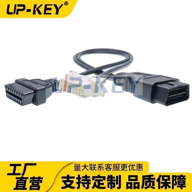 车载诊断OBD一分二扩展延长线J1962汽车GPS转接线OBD2连接线