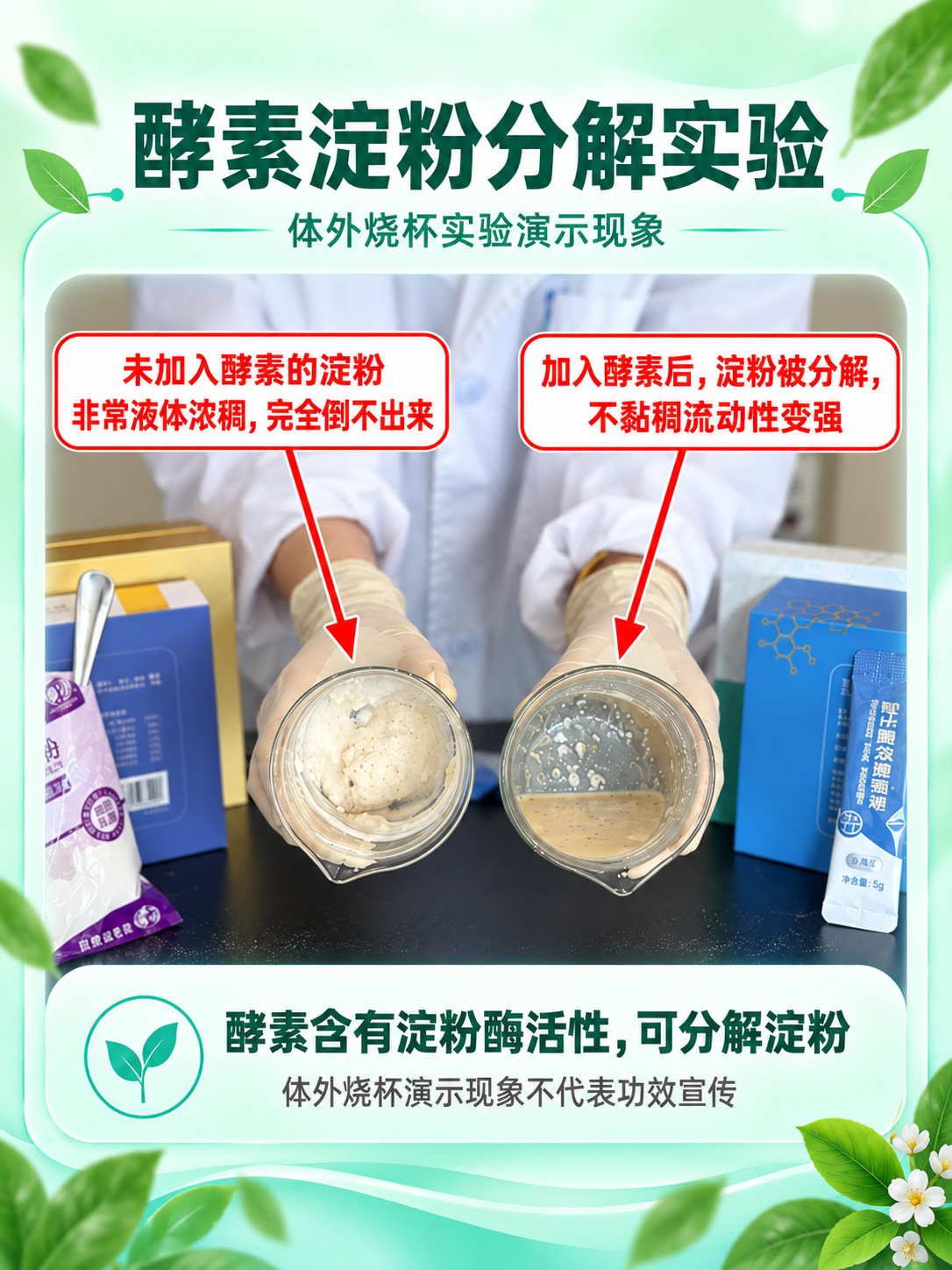 Probiotic Fruit & Vegetable Enzyme Powder (Fermented Botanical Blend) — 50g Solid Drink Mix quality and texture