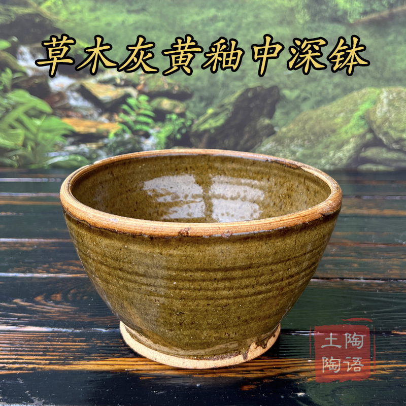 Stoneware Wood-Fired Kiln Straw Wood Ash Yellow Glaze Clay Bowl Coarse Pottery Medium Deep Bowl Clay Bowl Ceramic Dragon Kiln Wood-Fired Noodle Bowl Rice Bowl