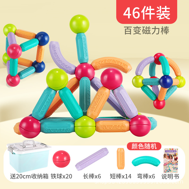 마그네틱 로드 46PC [저장 상자]