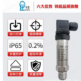 压力变送器;温湿度变送器;液位变送器