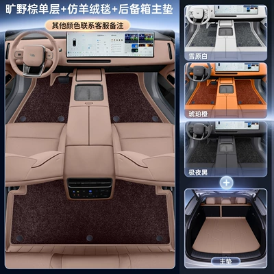 full-coverage car interior trunk – Modelə uyğun ayaqaltı - ideal-l62026-2026-model-five-seater-premium-package-single-layer-floor-mat-imitation-cashmere-blanket-main-trunk-mat-available-in-four-colors