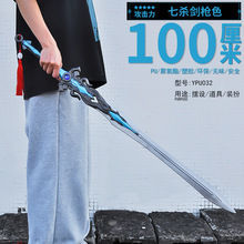 塑胶100斗兵器罗七杀刀剑金色模型道具武器景区热卖大陆