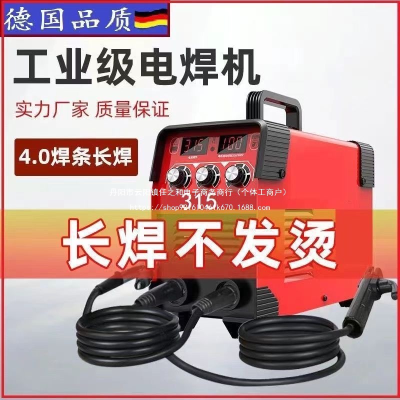 电焊机家用220V 250迷你小型便携315 380V两相电全铜自动焊机全套