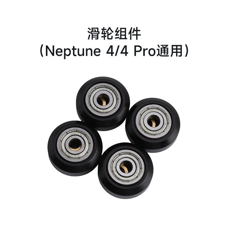 Аксессуары к 3D-принтеру EO/Ailecool Neptune 4/4Pro, платформа материнская плата, сопло экструзионной головки