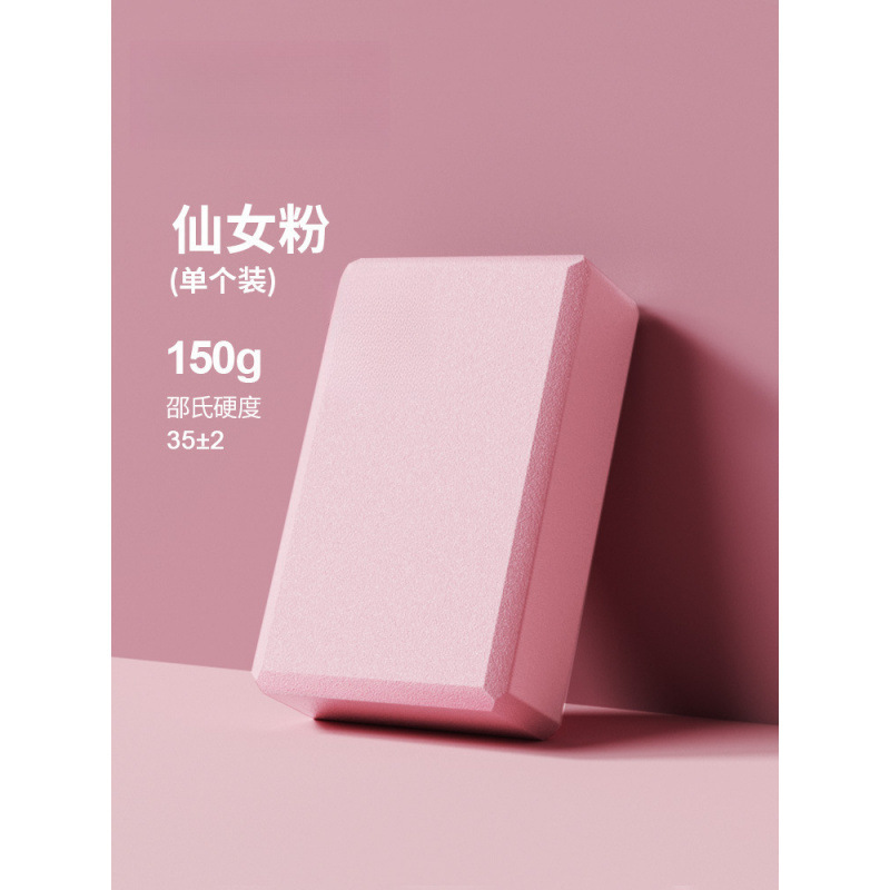 瑜伽砖高密度泡沫砖女儿童跳舞专用练舞辅助工具舞蹈练功舞蹈方砖|undefined