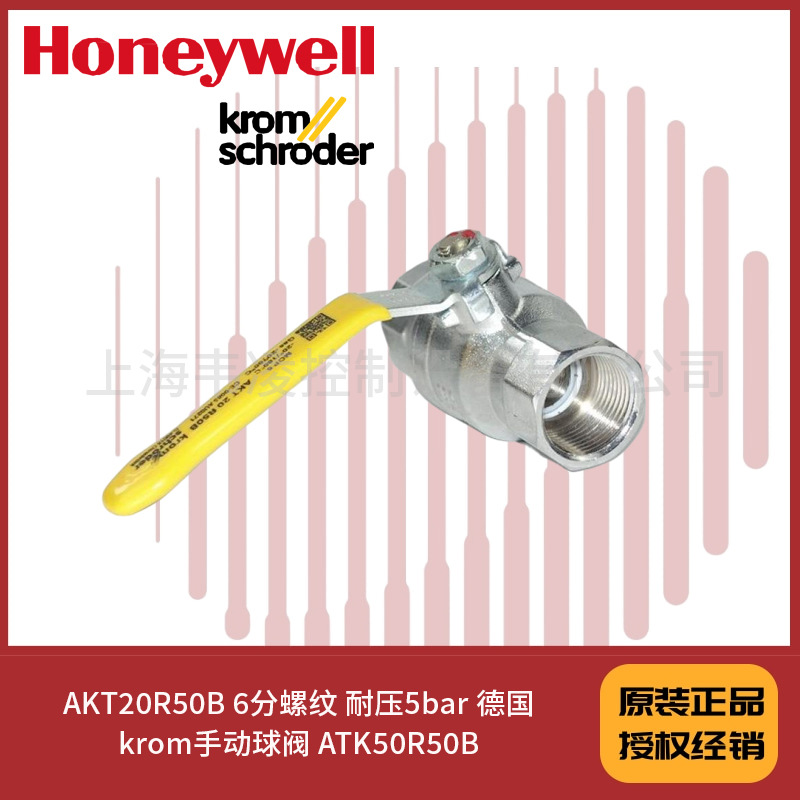AKT20R50B 6分螺纹 耐压5bar 德国krom手动球阀 ATK50R50B