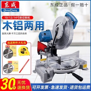 Dongcheng Saw Aluminum Machine J1X-FF255/305/355 Oblique Cutting Machine Profile Cutting Bench Woodworking Boundary Aluminum Machine