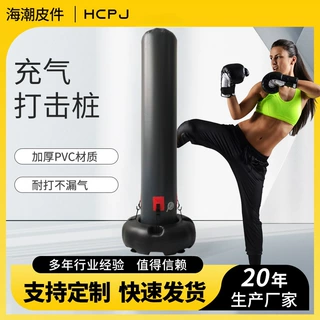 厂家现货运动健身充气打击柱 格斗练习搏击PVC拳击柱拳击袋