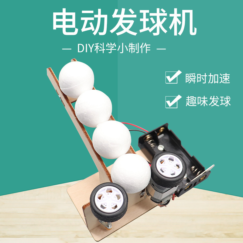 科学と教育の最先端にある子供向けDIY科学実験セット、組み立て玩具材料、学生向け科学工作|undefined