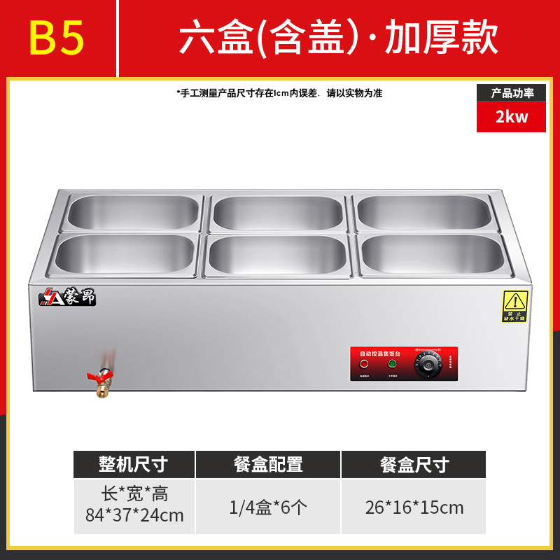 B5 6박스 [뚜껑이 있는 두꺼운 롤엣지 도시락] 스탠다드 스타일