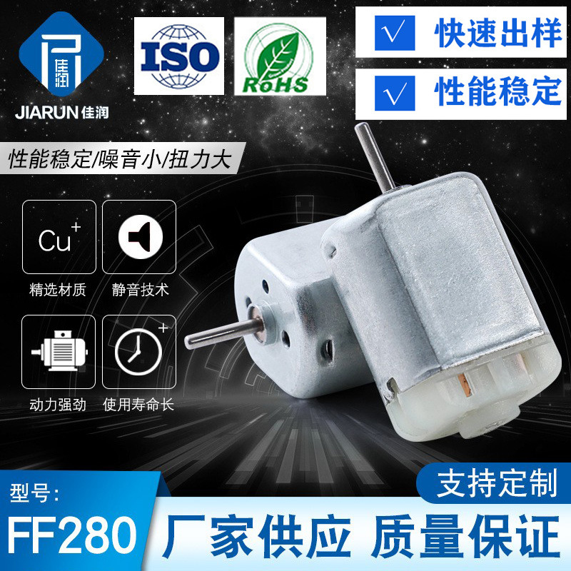 F280汽车中控锁电机内插电机汽车玻璃窗锁微型电机汽车后视镜电机