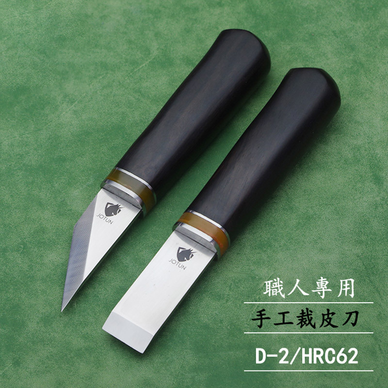 皮革削薄刀皮具DIY起鼓铲薄刀手工精修打薄刀皮带对折斜铲刀