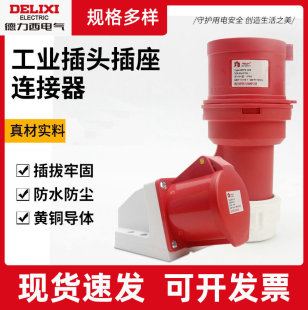 Wholesale Supply of Industrial Plug and Socket Connectors Dep2 Connector Waterproof 3-Core 4-Core 5-Core Dustproof and Waterproof