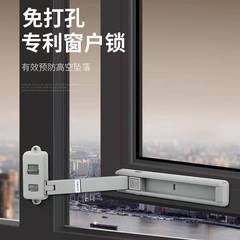 窓ロック、窓開き防止、チャイルドセーフティロック、パンチングなし、引き違い窓リミッター、内開き、外押し、高層防犯