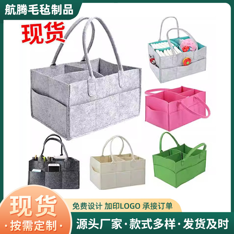 毛毡尿布包婴儿尿不湿收纳包亚马逊宝宝玩具旅行收纳礼品妈咪包