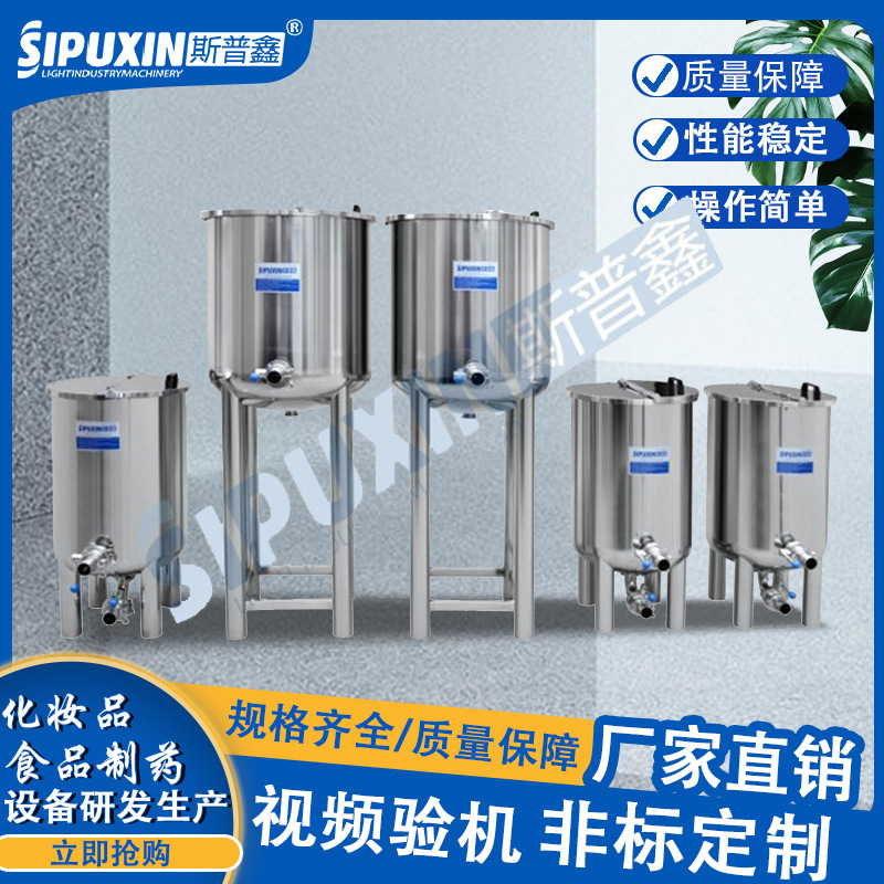 卫生级不锈钢储罐带盖子 储料罐 储水罐 发酵贮罐立式卧式 可移动