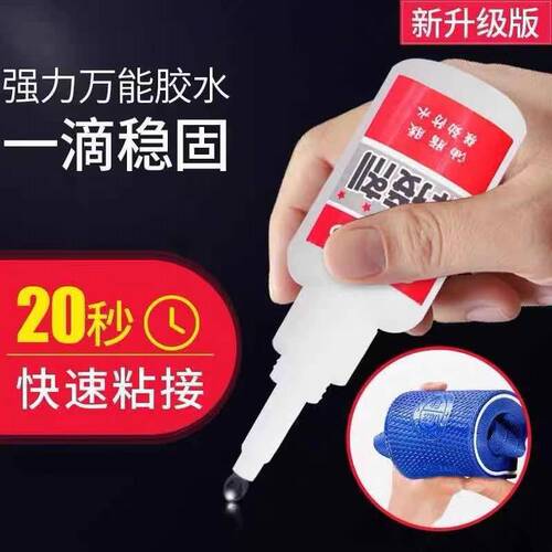 Powerful welding agent, oil-based original glue, quick-drying oil-based glue, wholesale running street stalls, repairing shoes, grease glue