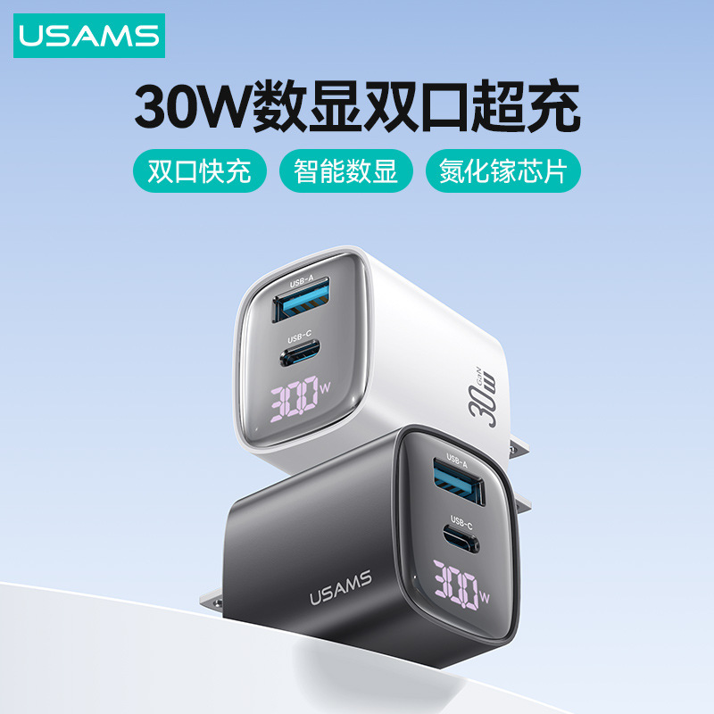 USAMS PD30W cargador de carga rápida para teléfonos móviles digitales para tabletas de Apple TYPEC cabeza de carga estándar británico y estándar europeo