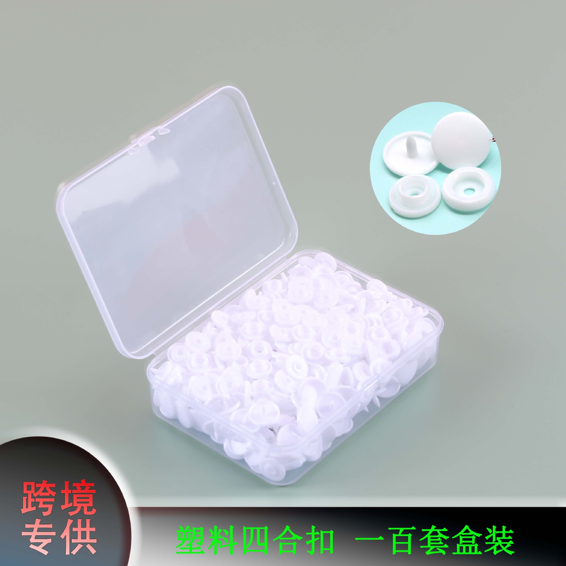 Caja de plástico de cuatro cierre 100 juegos de resina transfronteriza de cuatro cierre T5 color de cuatro cierre