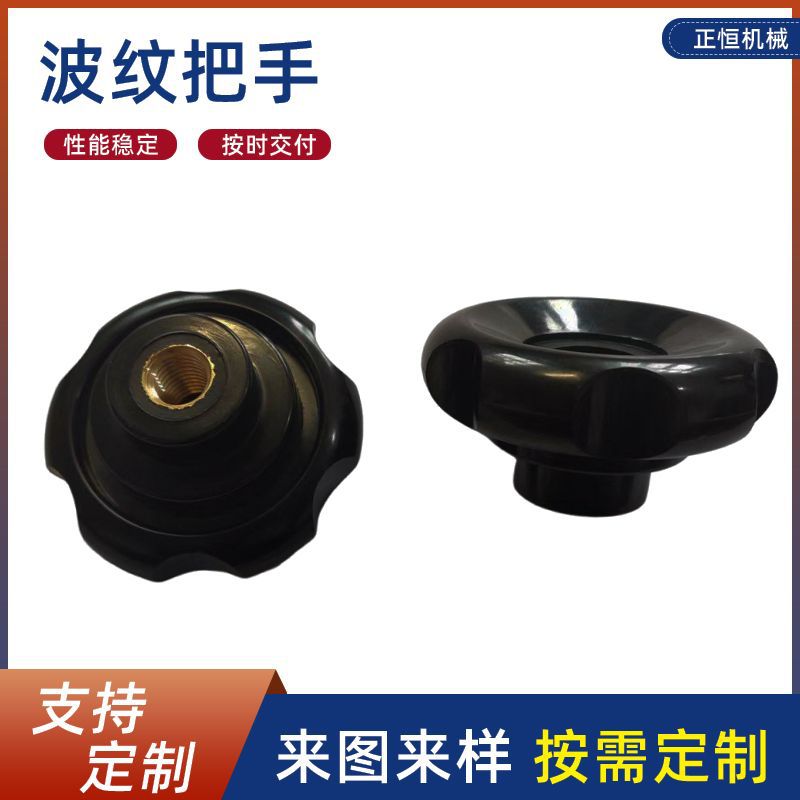 外螺纹把手木工机床操作开关旋转机械调节把手圆孔顶丝波纹把手
