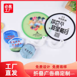 夏季清凉旅游户外活动礼品折叠团扇 广告扇子随身便携可定 制logo